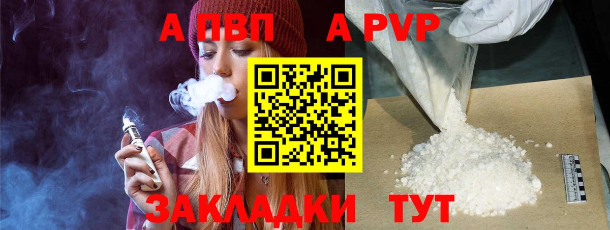 Alpha PVP крисы CK Дубна