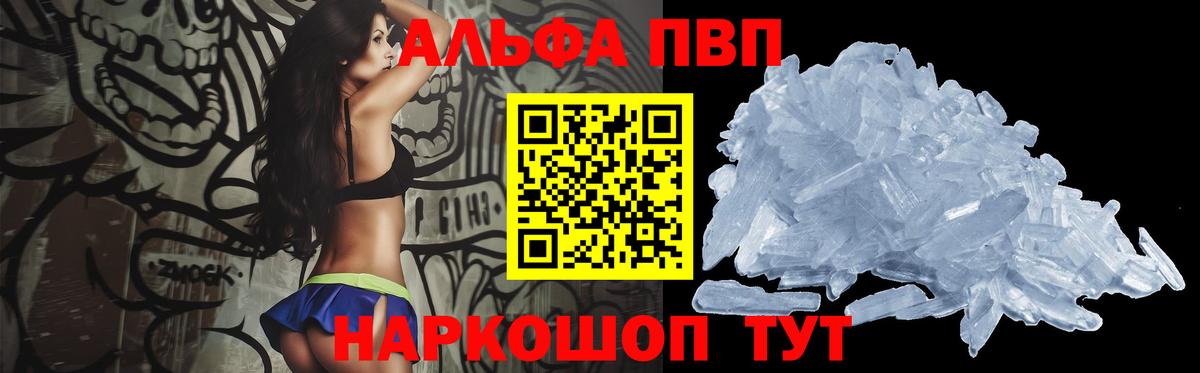 как найти наркотики  Вход с VPN  A PVP  Alpha PVP Crystall  A-PVP мука  Дубна  APVP Crystall 