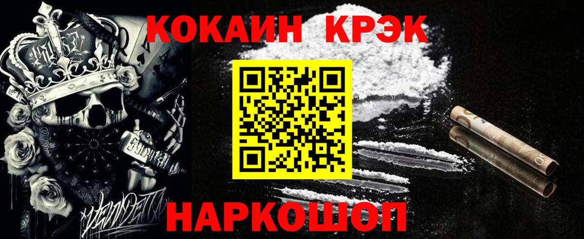 Дубна  КОКАИН 97%  Cocaine Боливия  Вход с VPN 