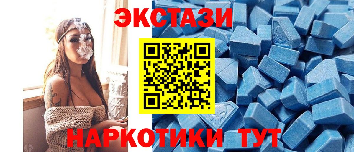 Экстази 250 мг  Экстази XTC  Вход с VPN  Дубна 
