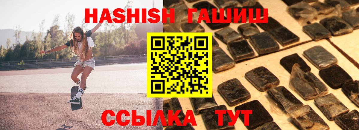 Дубна  Гашиш  ГАШ ice o lator  Вход с VPN  ГАШИШ 40% ТГК 