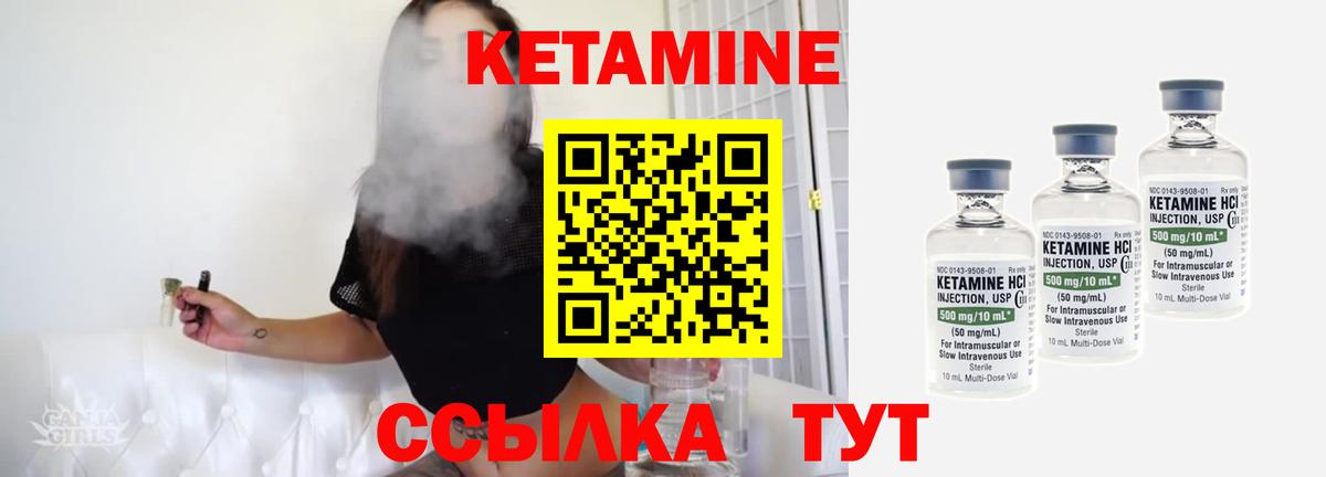 Кетамин VHQ  Вход с VPN  Дубна  КЕТАМИН ketamine 