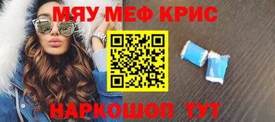 крисы Краснознаменск
