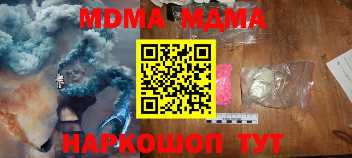 MDMA молли  Вход с VPN  Дубна  MDMA  МДМА crystal 