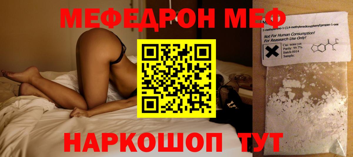 МЕФ mephedrone  Меф mephedrone  Меф  Дубна  Вход с VPN 
