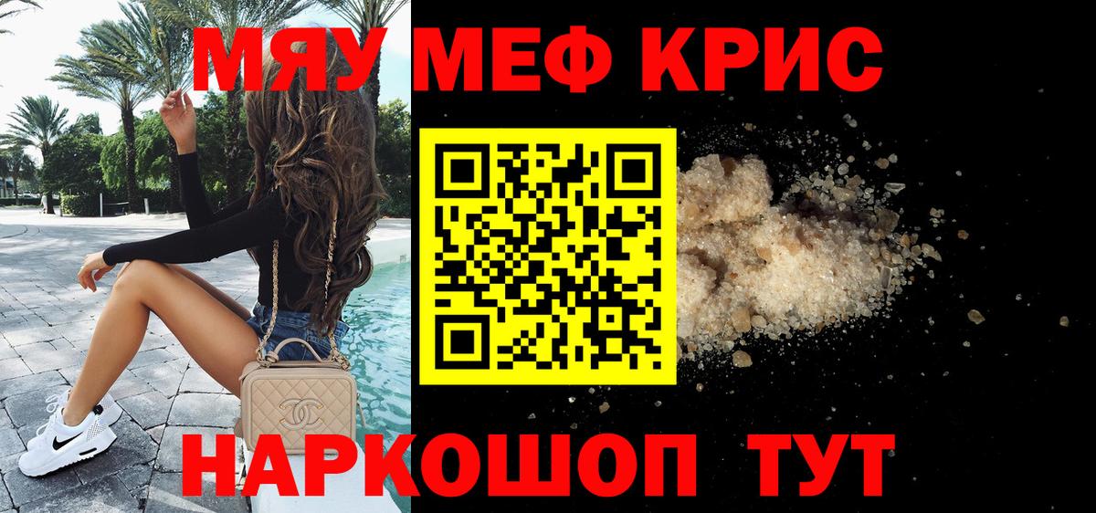 Меф Дубна