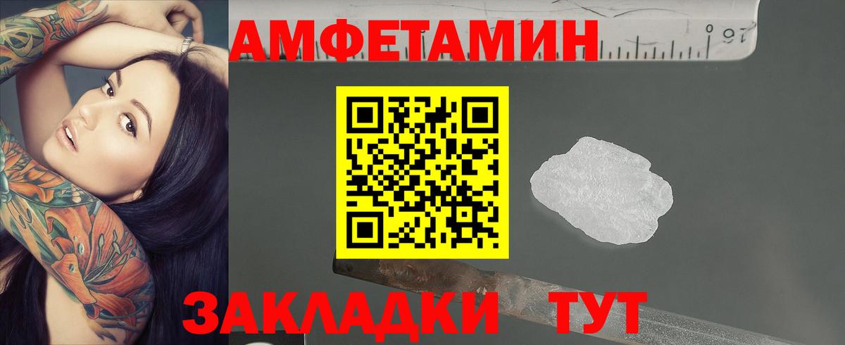 МЕТАМФЕТАМИН винт Дубна