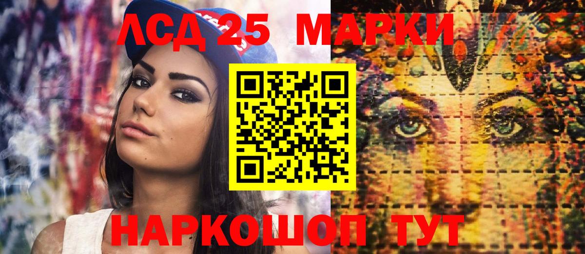 Марки NBOMe 1,5мг Дубна