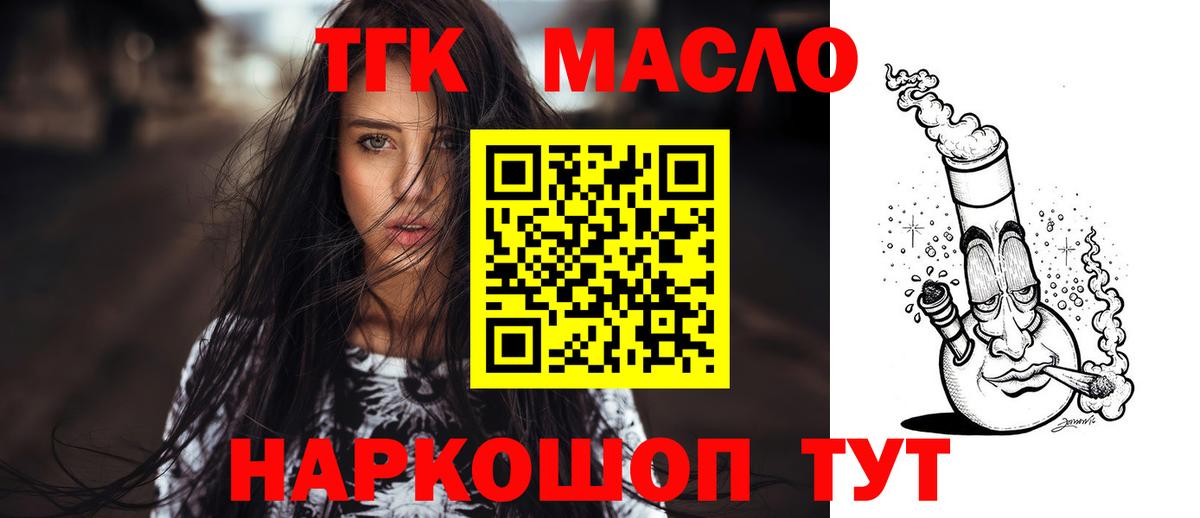 ТГК вейп с тгк  Вход с VPN  Дубна 