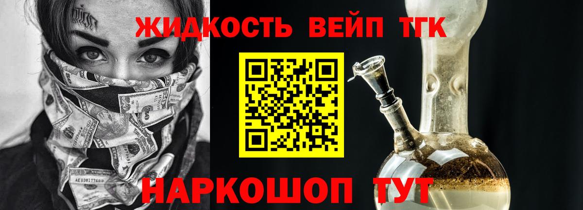 Дистиллят ТГК жижа Дубна