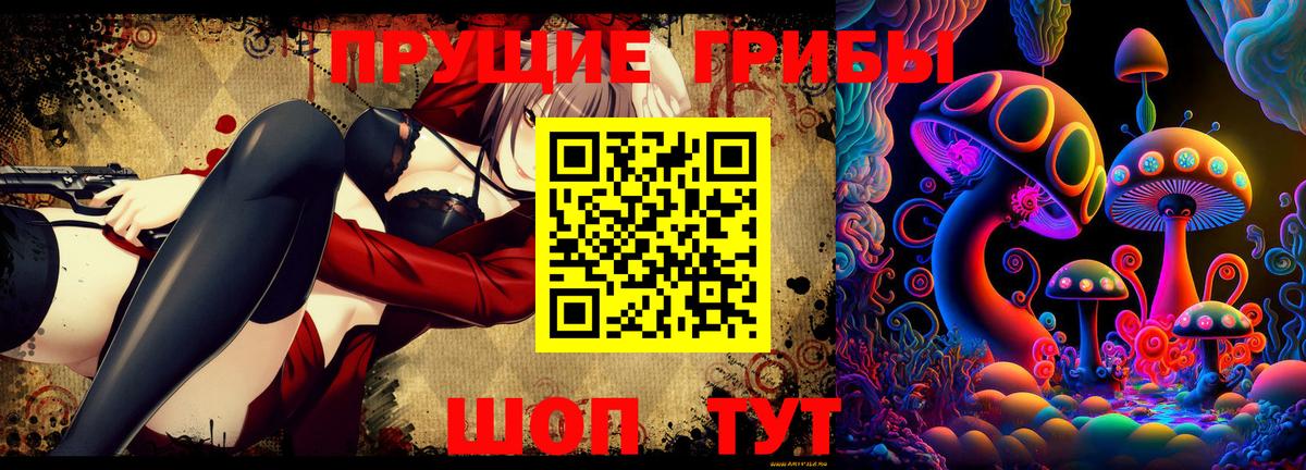 Псилоцибиновые грибы Psilocybine cubensis  Вход с VPN  Галлюциногенные грибы Magic Shrooms  Дубна 